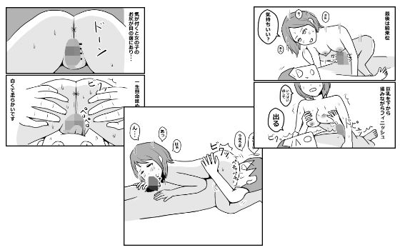 初めて西川口のソープに行った話 アイキャッチ画像 【無料同人エロ漫画チョイス】