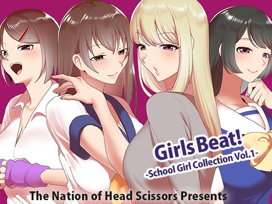Girls Beat！ School Girl Collection vol.1 アイキャッチ画像 【無料同人エロ漫画チョイス】