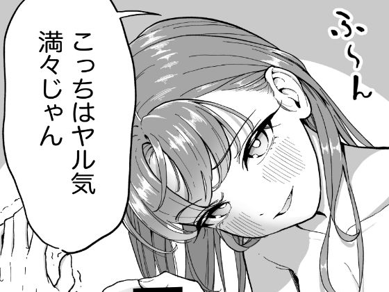 幼馴染とエッチする話 アイキャッチ画像 【無料同人エロ漫画チョイス】