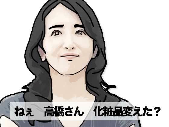 ねえ奥さん  化粧品変えたの アイキャッチ画像 【無料同人エロ漫画チョイス】