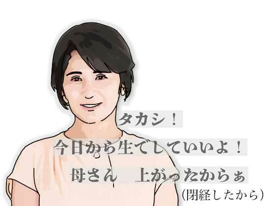 タカシ！今日から生でしていいよ！母さん上がったからぁ アイキャッチ画像 【無料同人エロ漫画チョイス】