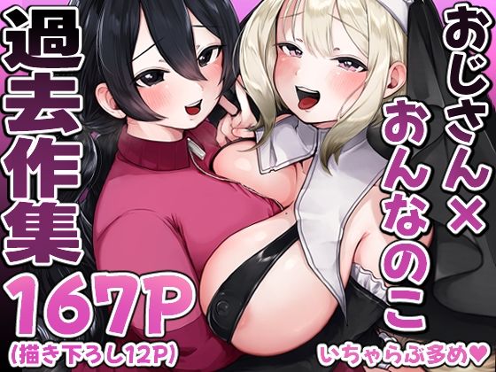 小亀ふつ過去作集 アイキャッチ画像 【無料同人エロ漫画チョイス】