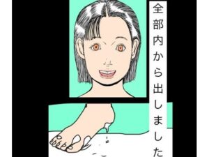 全部内から出しました アイキャッチ画像 【無料同人エロ漫画チョイス】