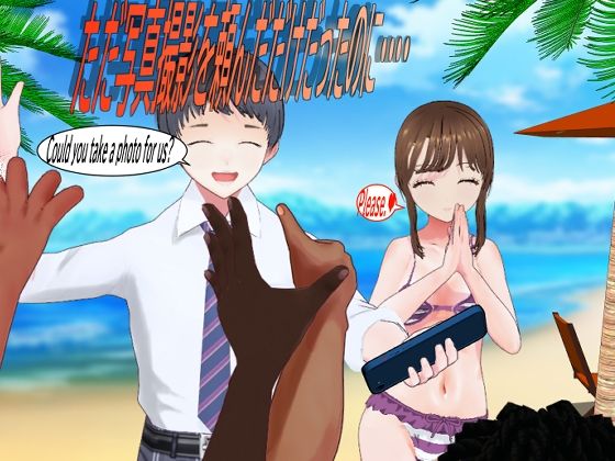 ただ写真撮影を頼んだだけだったのに‥‥ アイキャッチ画像 【無料同人エロ漫画チョイス】