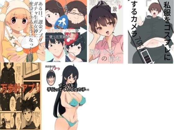 ts漫画セット6冊総集編 アイキャッチ画像 【無料同人エロ漫画チョイス】