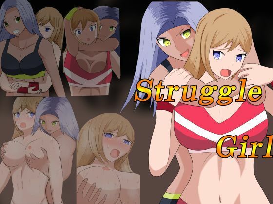 struggle Girl アイキャッチ画像 【無料同人エロ漫画チョイス】