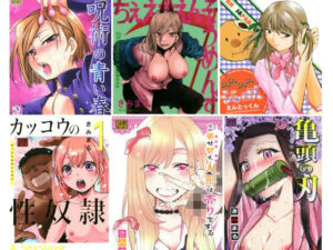 きみまる少年誌計画 アイキャッチ画像 【無料同人エロ漫画チョイス】