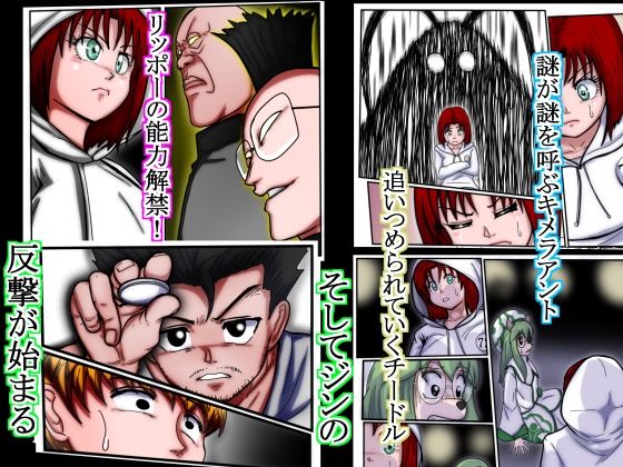 ハンターハンター  エレベーターガー（フルカラー）  7巻 アイキャッチ画像 【無料同人エロ漫画チョイス】