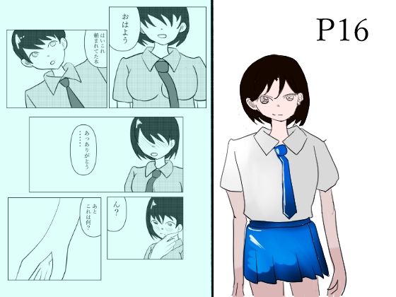 一人でするより アイキャッチ画像 【無料同人エロ漫画チョイス】