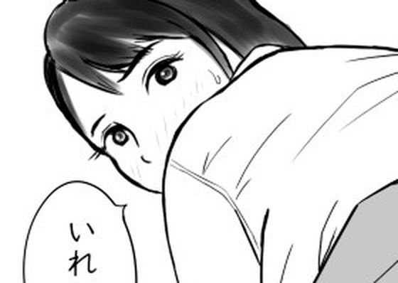 童貞には許しちゃうクラスメイト アイキャッチ画像 【無料同人エロ漫画チョイス】